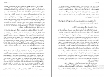 دانلود پی دی اف کتاب راه عشق اکنات ایسواران 194 صفحه PDF-1