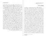 دانلود پی دی اف کتاب زمانه، زندگی و کارنامه بیهقی مریلین والدمن 322 صفحه PDF-1