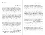 دانلود پی دی اف کتاب زمانه، زندگی و کارنامه بیهقی مریلین والدمن 322 صفحه PDF-1