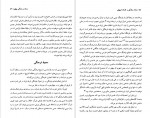 دانلود پی دی اف کتاب زمانه، زندگی و کارنامه بیهقی مریلین والدمن 322 صفحه PDF-1