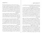 دانلود پی دی اف کتاب زمانه، زندگی و کارنامه بیهقی مریلین والدمن 322 صفحه PDF-1