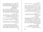 دانلود پی دی اف کتاب زمین امیل زولا 536 صفحه PDF-1