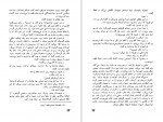 دانلود پی دی اف کتاب زمین امیل زولا 536 صفحه PDF-1