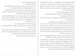 دانلود پی دی اف کتاب زندگی داستانی ای. جی. فیکری لیلا کُرد 228 صفحه PDF-1