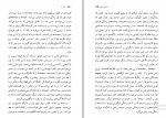 دانلود پی دی اف کتاب زندگی نو اورهان پاموک 340 صفحه PDF-1