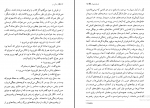 دانلود پی دی اف کتاب زندگی نو اورهان پاموک 340 صفحه PDF-1