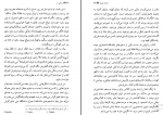 دانلود پی دی اف کتاب زندگی نو اورهان پاموک 340 صفحه PDF-1