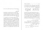 دانلود پی دی اف کتاب سرایندگان شعر پارسی در قفقاز عزیز دولت آبادی 460 صفحه PDF-1