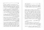 دانلود پی دی اف کتاب سرایندگان شعر پارسی در قفقاز عزیز دولت آبادی 460 صفحه PDF-1