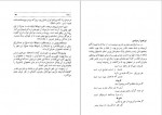 دانلود پی دی اف کتاب سرایندگان شعر پارسی در قفقاز عزیز دولت آبادی 460 صفحه PDF-1