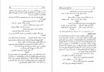 دانلود پی دی اف کتاب سرایندگان شعر پارسی در قفقاز عزیز دولت آبادی 460 صفحه PDF-1