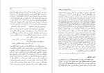 دانلود پی دی اف کتاب سرایندگان شعر پارسی در قفقاز عزیز دولت آبادی 460 صفحه PDF-1