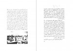 دانلود پی دی اف کتاب سرزمین حماسه ها اداره نگارش وزارت 38 صفحه PDF-1