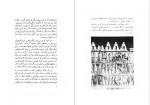 دانلود پی دی اف کتاب سرزمین حماسه ها اداره نگارش وزارت 38 صفحه PDF-1