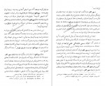 دانلود پی دی اف کتاب سفرنامه دمورگان جهانگیر قائم مقامی 148 صفحه PDF-1