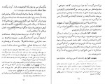 دانلود پی دی اف کتاب سفرنامه دمورگان جهانگیر قائم مقامی 148 صفحه PDF-1