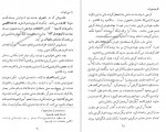 دانلود پی دی اف کتاب سفرنامه دمورگان جهانگیر قائم مقامی 148 صفحه PDF-1