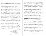 دانلود پی دی اف کتاب سفرنامه دمورگان جهانگیر قائم مقامی 148 صفحه PDF-1