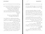 دانلود پی دی اف کتاب سلاخ خانه شماره پنج ع. ا. بهرامی 127 صفحه PDF-1