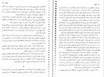 دانلود پی دی اف کتاب سکوت سوزان کین 191 صفحه PDF-1