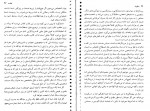 دانلود پی دی اف کتاب سکوت سوزان کین 191 صفحه PDF-1