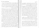 دانلود پی دی اف کتاب سکوت سوزان کین 191 صفحه PDF-1