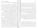 دانلود پی دی اف کتاب سکوت سوزان کین 191 صفحه PDF-1