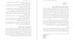 دانلود پی دی اف کتاب سیاستگذاری رسانه ای طاهر روشندل اربطانی  290 صفحه PDF-1