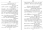 دانلود پی دی اف کتاب شایعه لیلیان هلمن 129 صفحه PDF-1