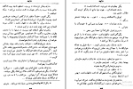 دانلود پی دی اف کتاب شایعه لیلیان هلمن 129 صفحه PDF-1