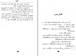 دانلود پی دی اف کتاب شایعه لیلیان هلمن 129 صفحه PDF-1