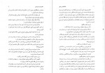 دانلود پی دی اف کتاب شفا بخشی روحی ناهید ایران نژاد 240 صفحه PDF-1