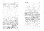 دانلود پی دی اف کتاب شفا بخشی روحی ناهید ایران نژاد 240 صفحه PDF-1