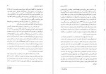 دانلود پی دی اف کتاب شفا بخشی روحی ناهید ایران نژاد 240 صفحه PDF-1