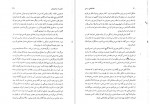 دانلود پی دی اف کتاب شفا بخشی روحی ناهید ایران نژاد 240 صفحه PDF-1