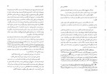 دانلود پی دی اف کتاب شفا بخشی روحی ناهید ایران نژاد 240 صفحه PDF-1