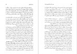 دانلود پی دی اف کتاب صد سال داستان نویسی ایران حسن میرعابدینی 757 صفحه PDF-1