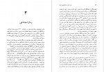 دانلود پی دی اف کتاب صد سال داستان نویسی ایران حسن میرعابدینی 757 صفحه PDF-1