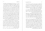 دانلود پی دی اف کتاب صد سال داستان نویسی ایران حسن میرعابدینی 757 صفحه PDF-1