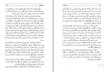 دانلود پی دی اف کتاب عباس میرزا ناصر نجمی 603 صفحه pdf-1