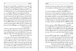 دانلود پی دی اف کتاب عباس میرزا ناصر نجمی 603 صفحه pdf-1