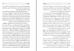 دانلود پی دی اف کتاب عباس میرزا ناصر نجمی 603 صفحه pdf-1