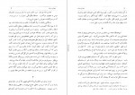 دانلود پی دی اف کتاب عجایب هند ناخدا بزرگ شهریار رامهرمزی 188 صفحه PDF-1