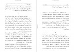 دانلود پی دی اف کتاب عجایب هند ناخدا بزرگ شهریار رامهرمزی 188 صفحه PDF-1