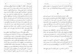 دانلود پی دی اف کتاب عجایب هند ناخدا بزرگ شهریار رامهرمزی 188 صفحه PDF-1