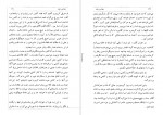 دانلود پی دی اف کتاب عجایب هند ناخدا بزرگ شهریار رامهرمزی 188 صفحه PDF-1