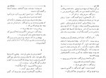 دانلود پی دی اف کتاب عزاداران بیل غلامحسین ساعدی 240 صفحه PDF-1