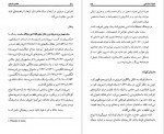 دانلود پی دی اف کتاب عناصر داستان جمال میر صادقی 794 صفحه PDF-1