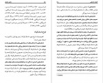 دانلود پی دی اف کتاب عناصر داستان جمال میر صادقی 794 صفحه PDF-1