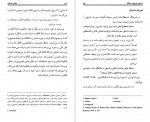 دانلود پی دی اف کتاب عناصر داستان جمال میر صادقی 794 صفحه PDF-1